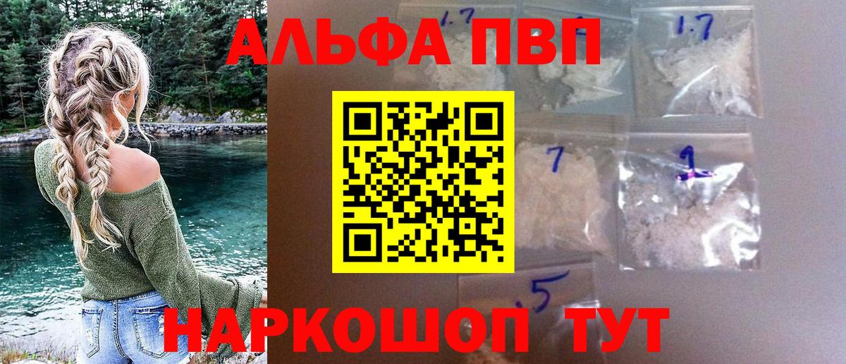 Alpha-PVP СК КРИС Ульяновск