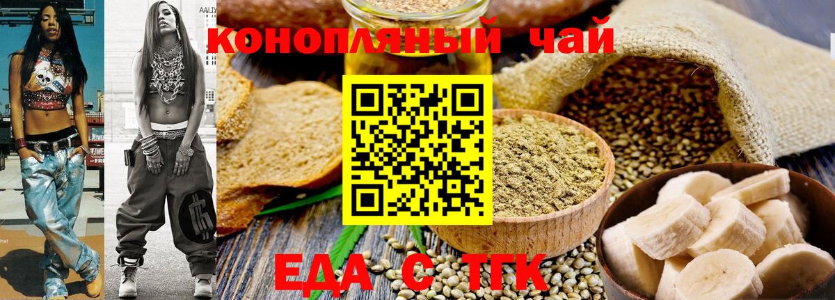 Ульяновск  Еда ТГК марихуана  Вход с VPN 