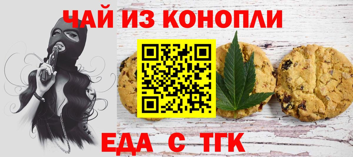 Печенье с ТГК марихуана Ульяновск