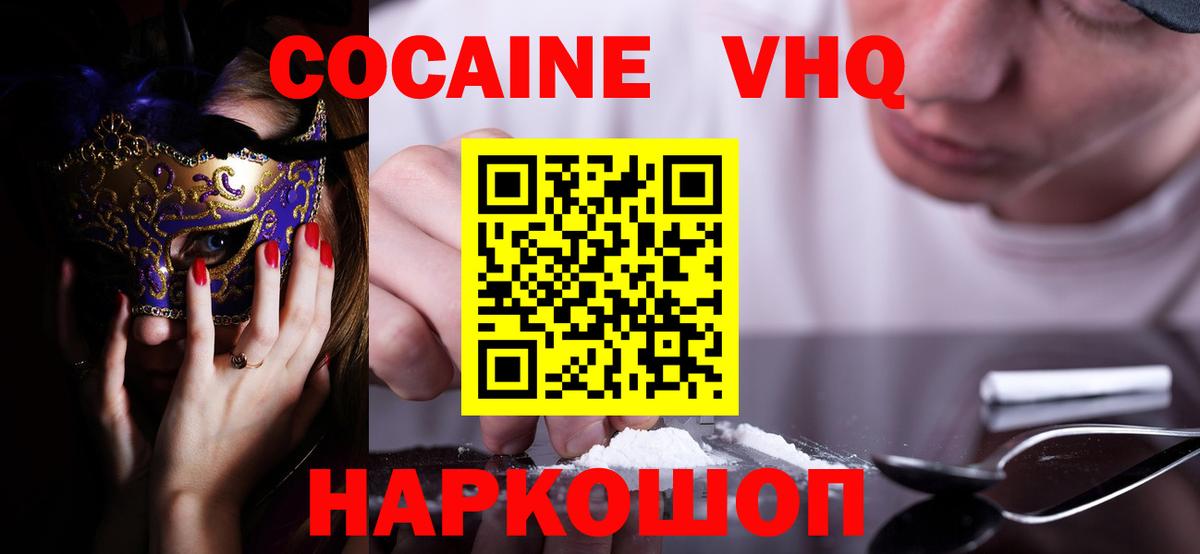 Cocaine Перу Ульяновск