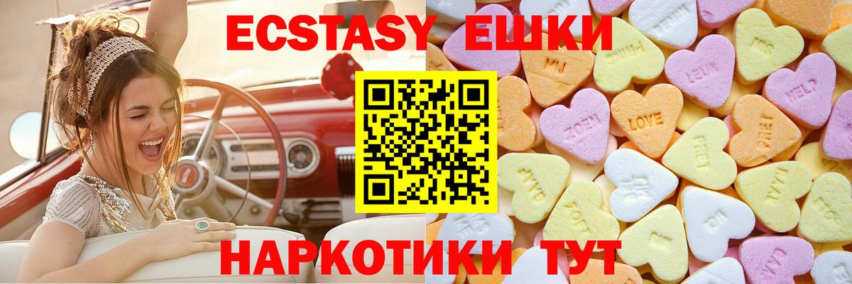 Ульяновск  ЭКСТАЗИ  купить   Ecstasy 99%  МЕГА онион  Вход с VPN  Ecstasy ешки 