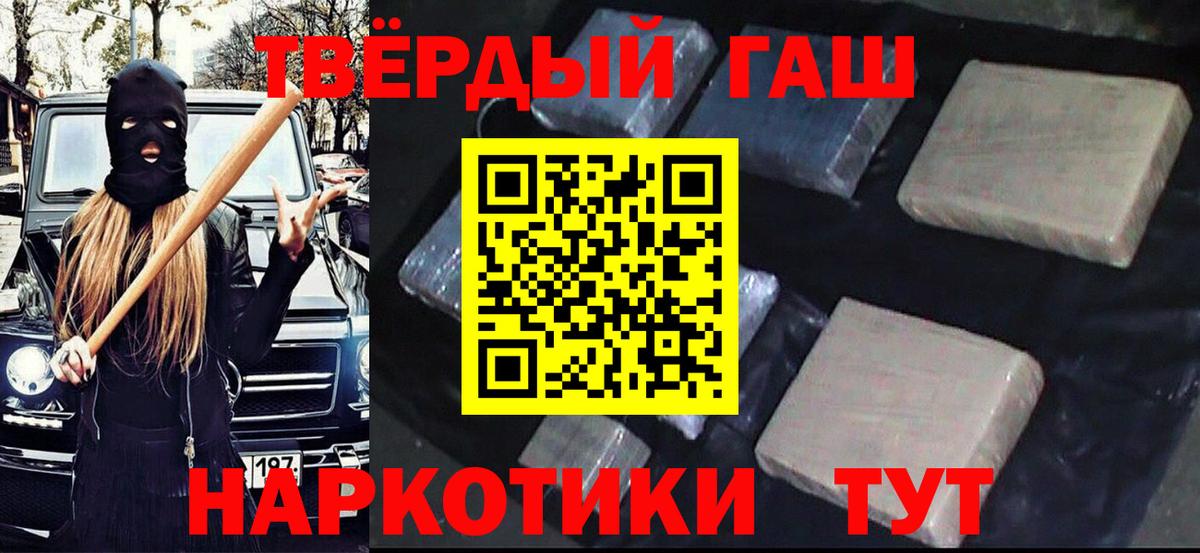 ГАШИШ Premium  даркнет сайт  Ульяновск  Вход с VPN  Гашиш 