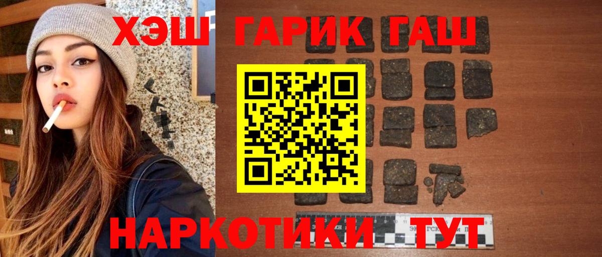 ГАШИШ ice o lator Ульяновск