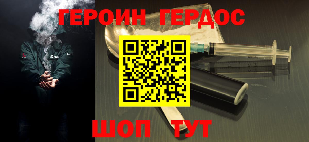 ГЕРОИН  Вход с VPN  Ульяновск  ГЕРОИН Heroin 
