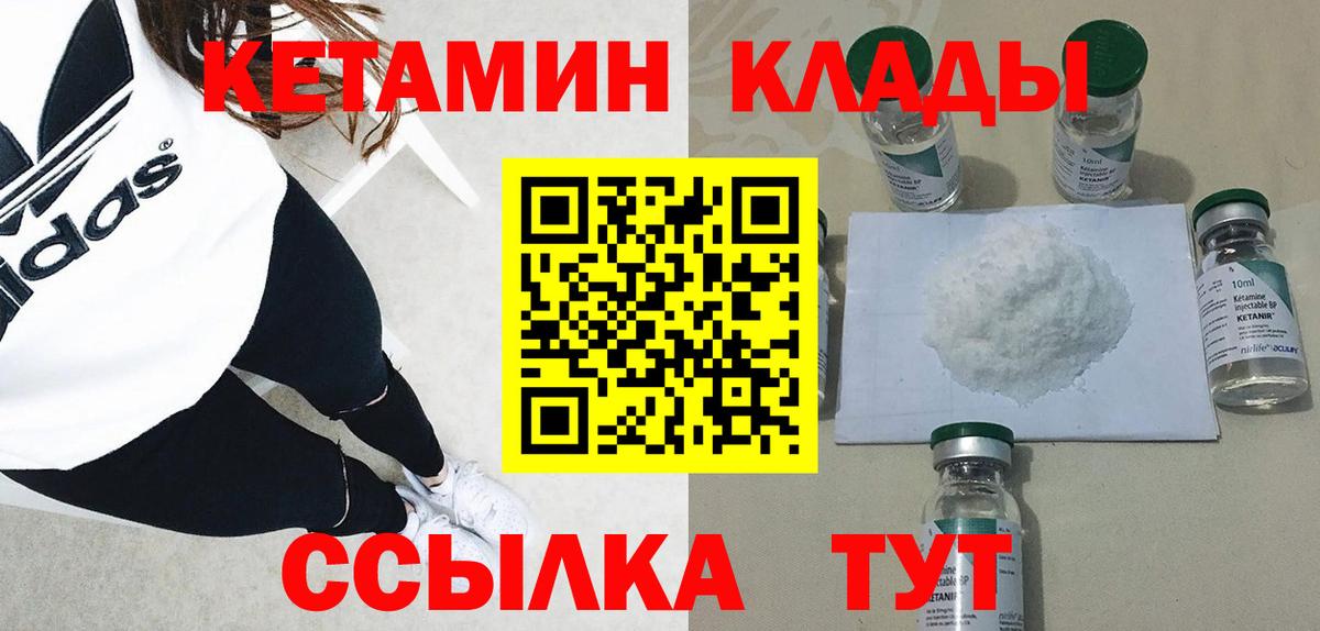 КЕТАМИН VHQ  Кетамин VHQ  shop клад  Вход с VPN  Ульяновск 