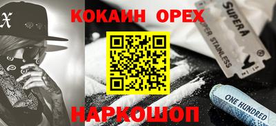 кокаин премиум Кулебаки