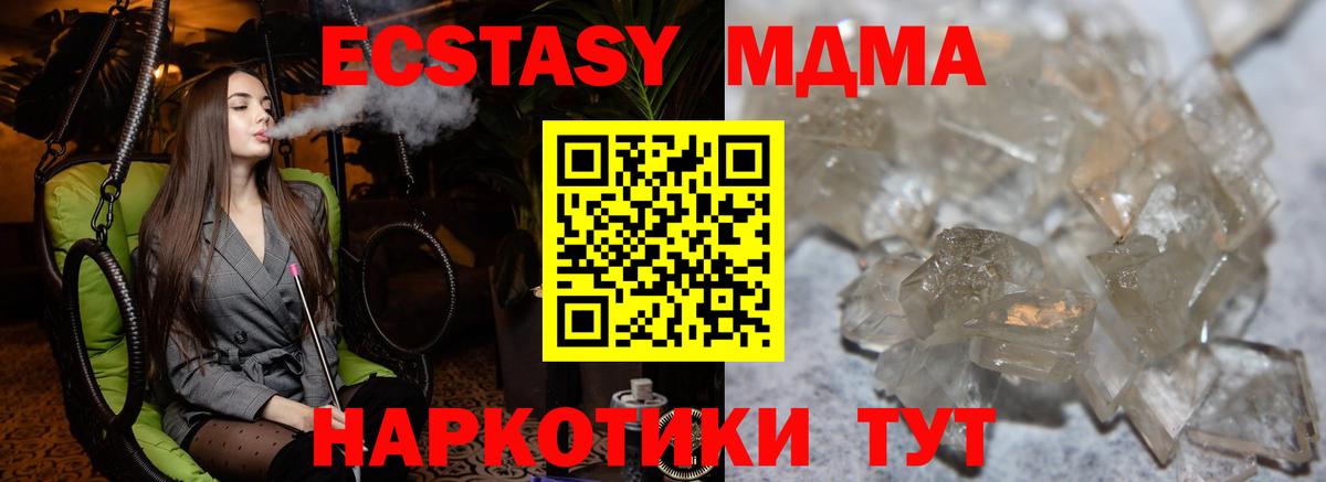 МДМА  Вход с VPN  Ульяновск  MDMA VHQ 