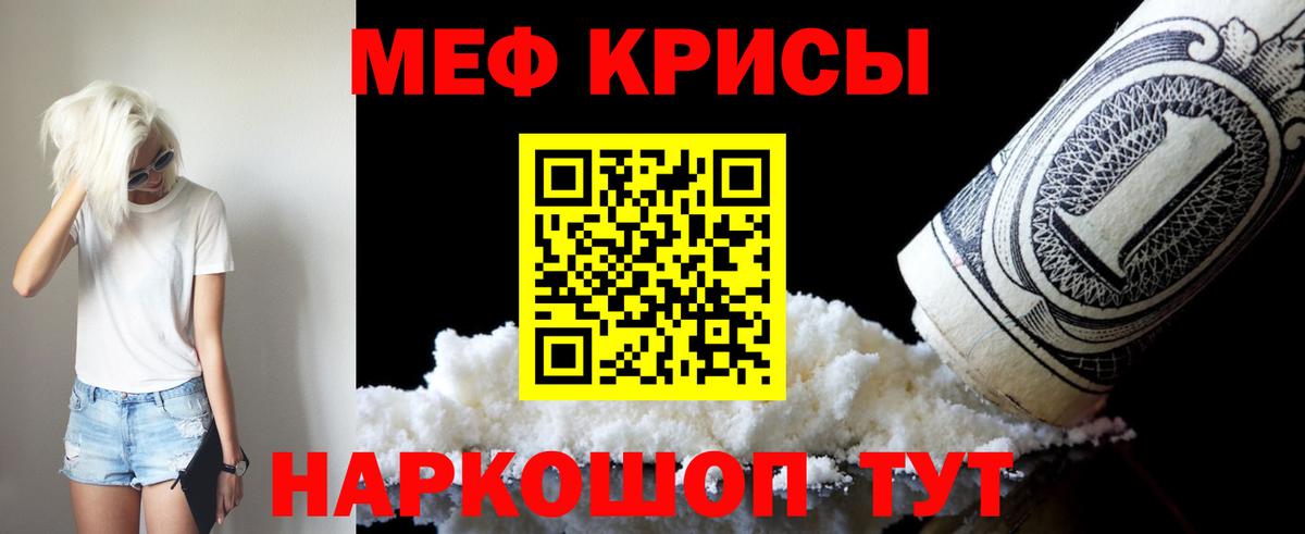Меф  Меф VHQ  Ульяновск  Мефедрон  МЕФ кристаллы  Вход с VPN 